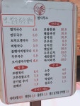 송내면사무소