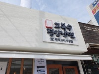 고복수냉면