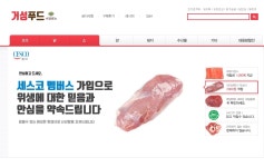 거성푸드