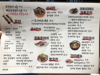 도쿠도쿠 대전본점