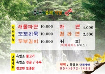 청량산 하늘아래펜션