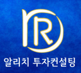 알리치투자컨설팅
