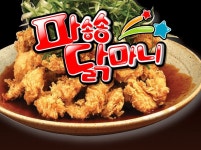 파송송닭마니두마리치킨