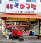 권가네찜나라