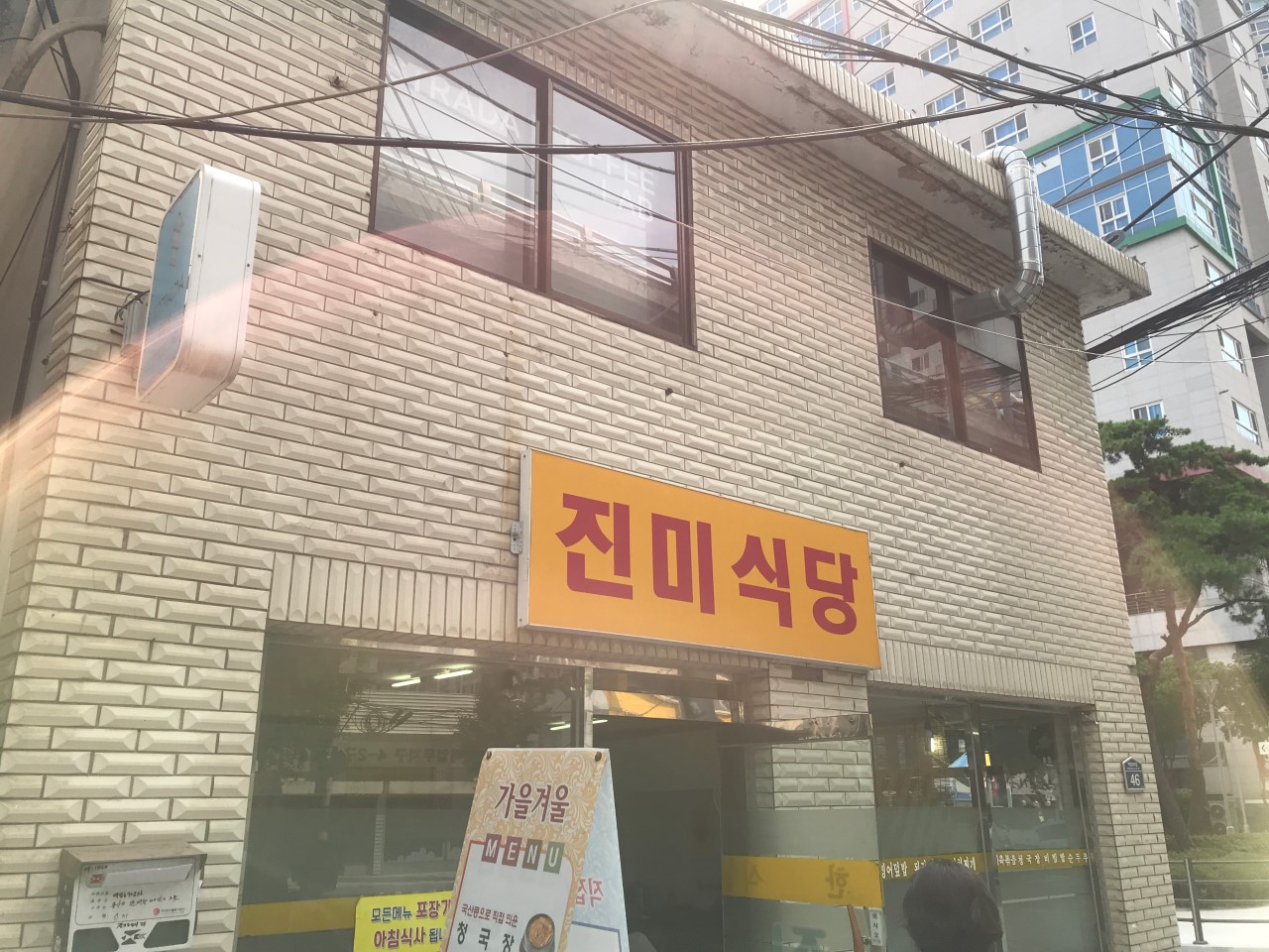 진미식당 대표사진