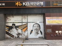 KB국민은행 서초역