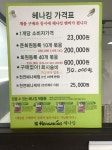 헤나킹