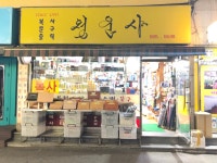 청운사