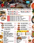 불스떡볶이 송도점
