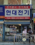 현대전기