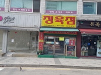고기곡간 목동점