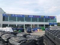 이안조경자재
