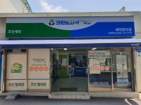 크린토피아 코인워시 순천조례주공1단지점