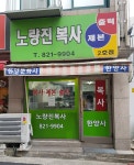 한양사