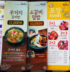 황제갈비