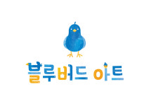 블루버드아트 미술학원
