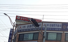 신성전기공사