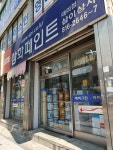 삼화페인트 삼이상사