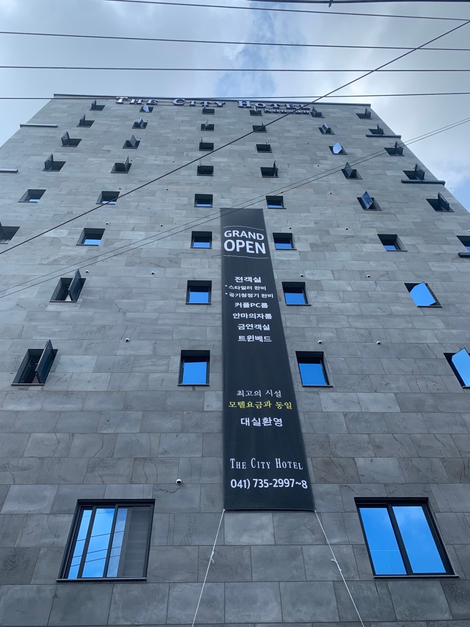 더시티호텔