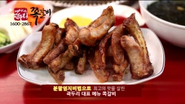곽두리쪽갈비