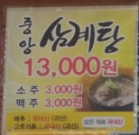 중앙닭집