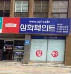 동신도장