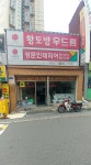 성문인테리어