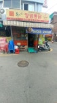 우리집양념통닭 정릉점