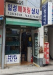 일성베어링