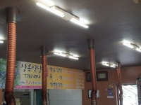 상록식당