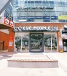 아이피플 안경 배곧점