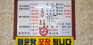 내고향식당