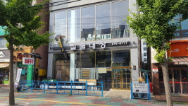 철물대장
