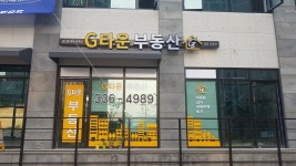 G타운공인중개사사무소