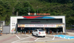 화성푸드통합지원센터