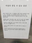 개편한세상