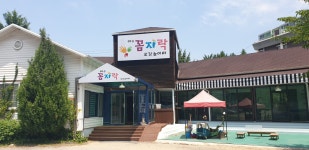 해송 꼼지락 오감 놀이터