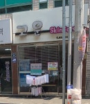 고운스킨케어
