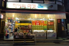 하이퍼마켓