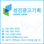 성진광고기획