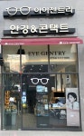 아이젠트리 서울공덕점