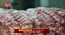 곽두리쪽갈비
