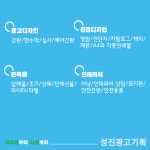 성진광고기획