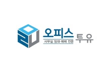 오피스투유공인중개사사무소