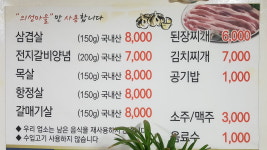 태평양식당