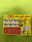 해피홈조암점