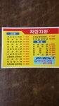 착한치킨