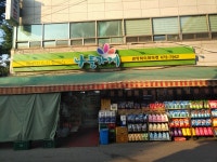 나들가게관악하이퍼마켓