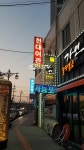 현대여관