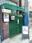 신촌극장